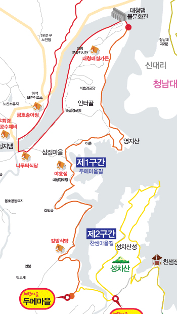 1구간(두메마을길)