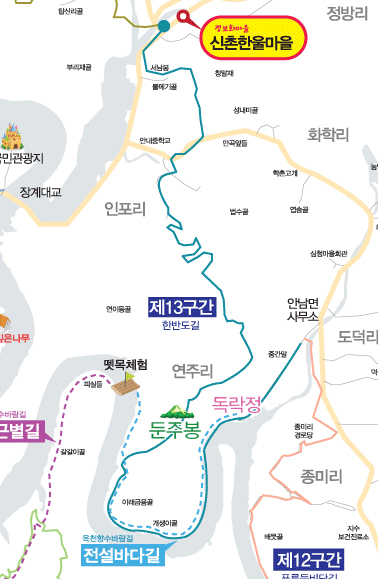 13구간 (한반도길)