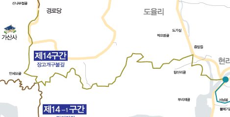 14구간 (장고개구불길)