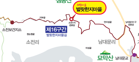 16구간 (벌랏한지마을길)