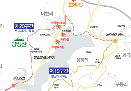 20구간 (문의과거마을길)