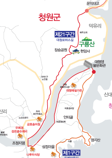 21구간 (대청로하스길)