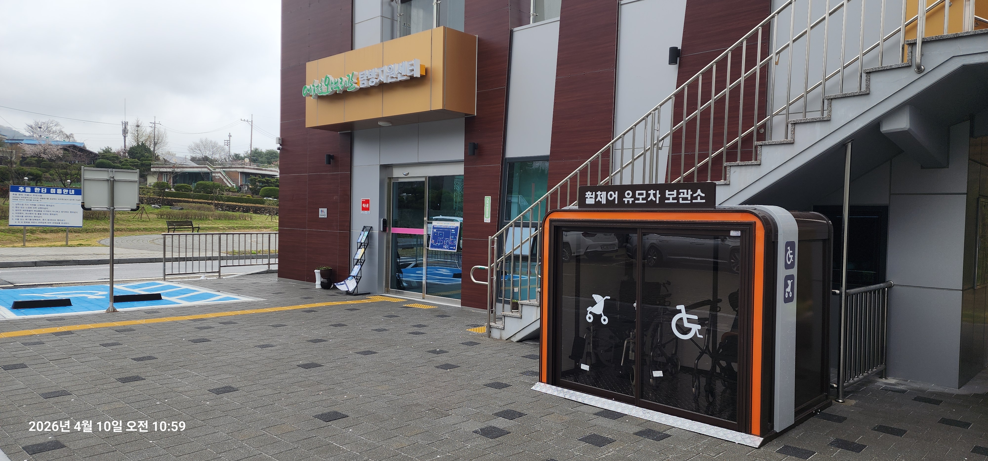 휠체어, 유모차, 실버카 보관소