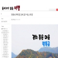 어바웃춘, 돌아오지 않을 여행